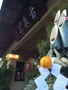 有馬温泉元湯 古泉閣