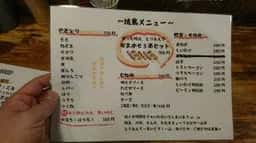 やきとり倶楽部 世田谷店