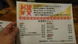 やきとり倶楽部 世田谷店