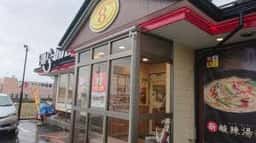 8番らーめん 福光店