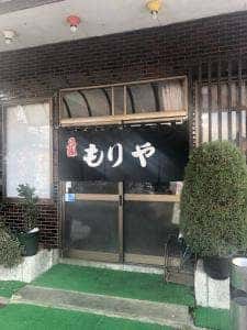 もりや食堂