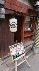 魚串 うず 大名店