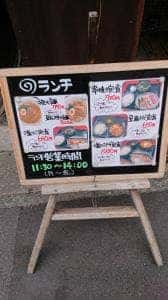 魚串 うず 大名店
