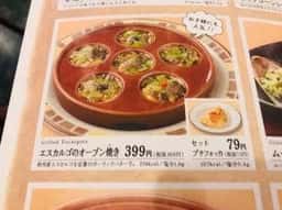 サイゼリヤ 成田ユアエルム店