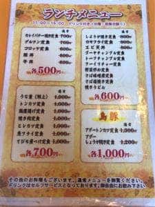 レストラン海洋