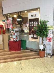 ドトールコーヒーショップ アルプラザ鯖江店