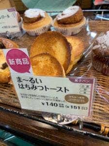 麻布十番モンタボー 東京豊島店