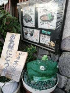 なにわや