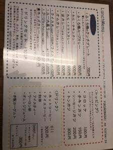ふくろ橋のカレー屋さん