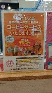 ベーベの気持ち イオンモール福岡店