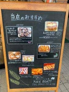 クリーブラッツ 小郡店