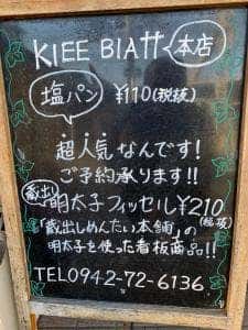 クリーブラッツ 小郡店