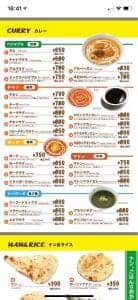 カレーレストラン ナマステ 富の原店