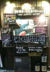 焼き鳥 鶏処 祥祥