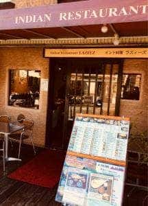 インド料理店 ラズィーズ本店