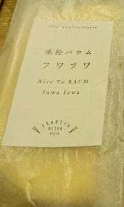 IKARIYA BEIKA KYOTO
