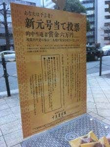 千鳥屋宗家 堺筋本町店