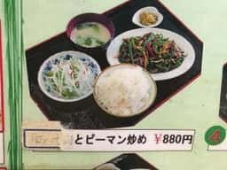 中華料理 美味香