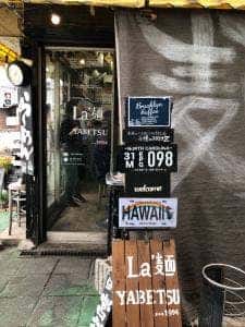 YABETSU ヤベツ