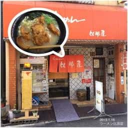 らーめん 比那屋