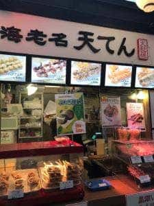 天てん