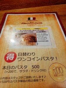 マリノステリア 本八幡店