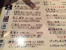 楽食屋 たかはし