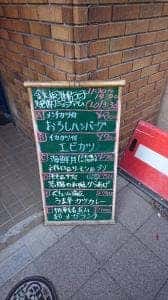 鉄板酒場 焼酎ミュージアム