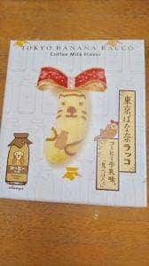 東京食賓館 Cゲート前