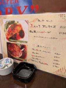 ボーソーハンブルグカフェ ジャンティ