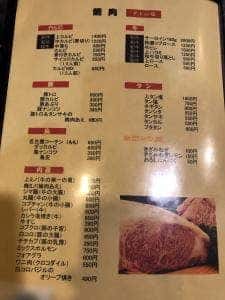 焼肉湘南