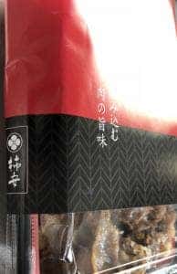 柿安本店 牛めし 大丸京都店