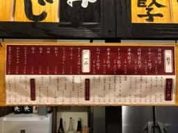 共餃子 TOGETHER