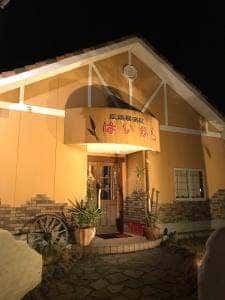 炭焼居酒屋 はいから