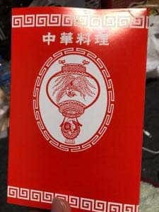 餃子専門店 新進