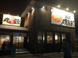 丸源ラーメン 御膳松店