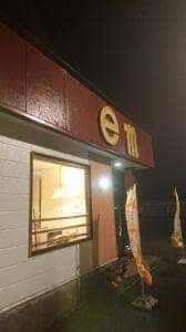 イーアンドエム