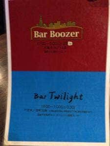 Bar Boozer
