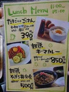 かなたまキッチン