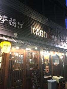 KAGOんMA