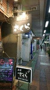 さくら