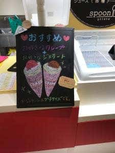 spoonジェラート