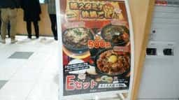 鉄鍋屋