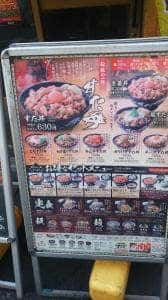 伝説のすた丼屋 秋葉原店