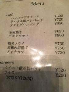 キッチンモリタ
