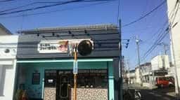 恋ヶ窪のコッペパン屋さん クラウン