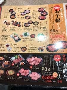 焼肉くいどん炭火亭 中原店