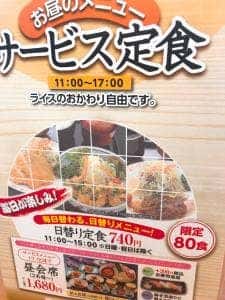 さんぞくや 黒崎店