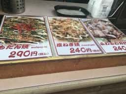 やきや