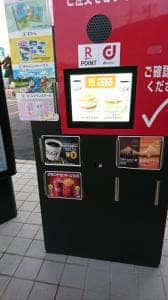 マクドナルド 福井南ワイプラザ店